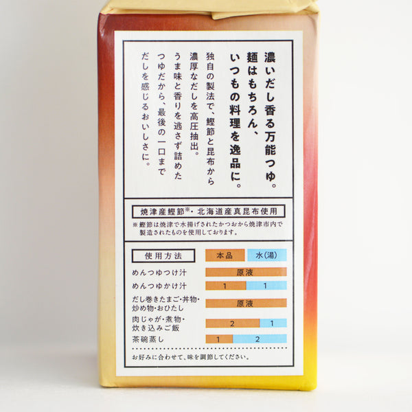 やいづ善八｜つゆプレッソ – LABORATORIO